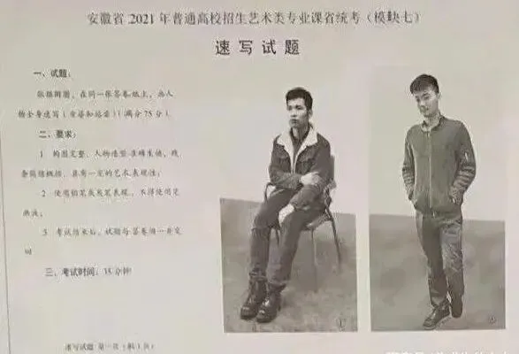 联考倒计时丨2021年安徽美术统考真题出炉. 第11张