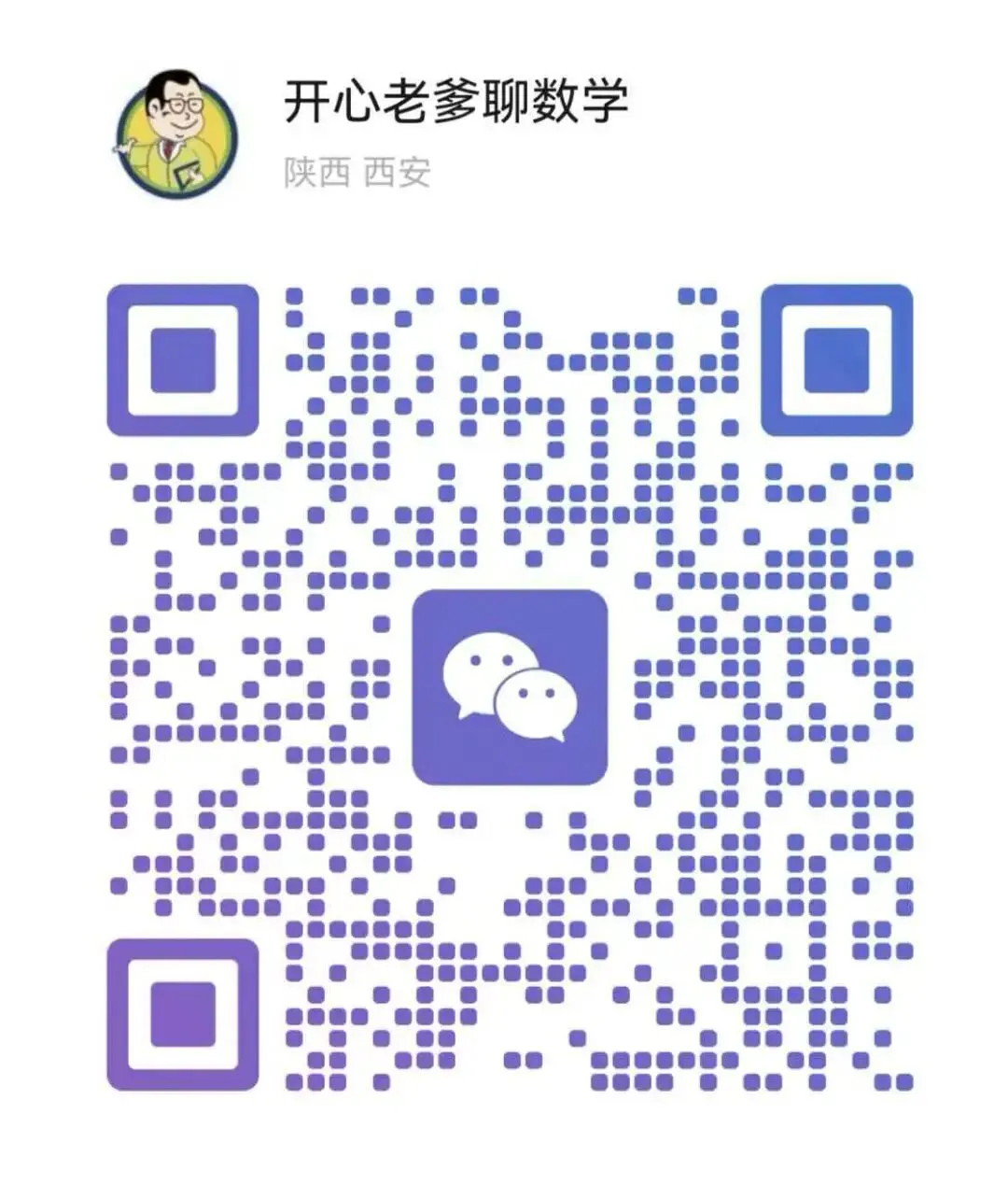 中考数学想拿高分?最后90天到底该怎么复习 第1张