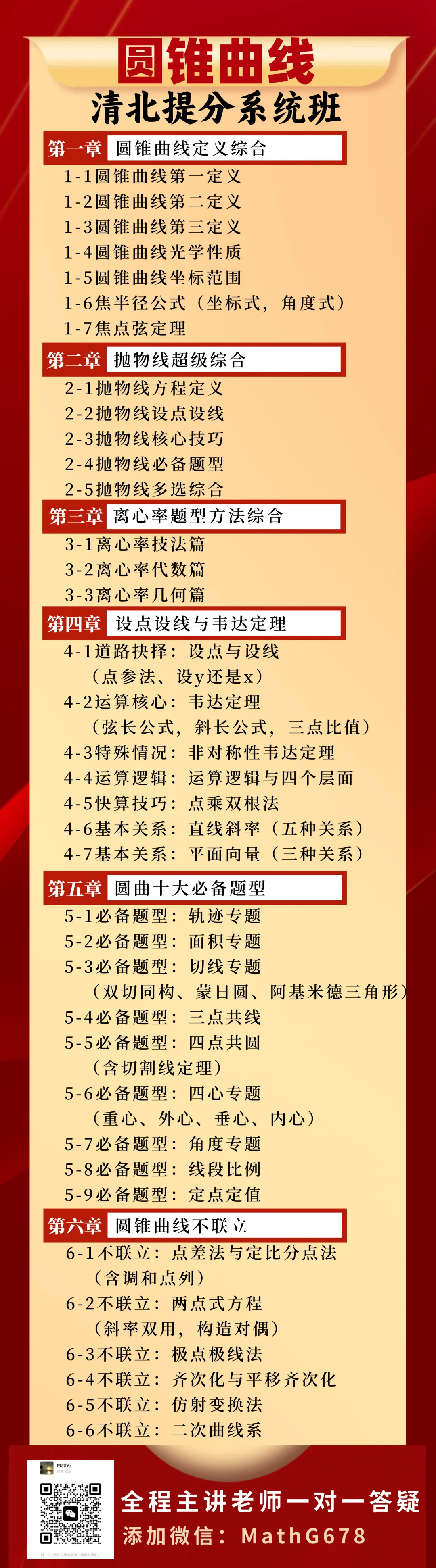 【高中数学试卷】安徽六安市城南中学2025-2026学年高二下学期3月数学试卷+答案 第11张