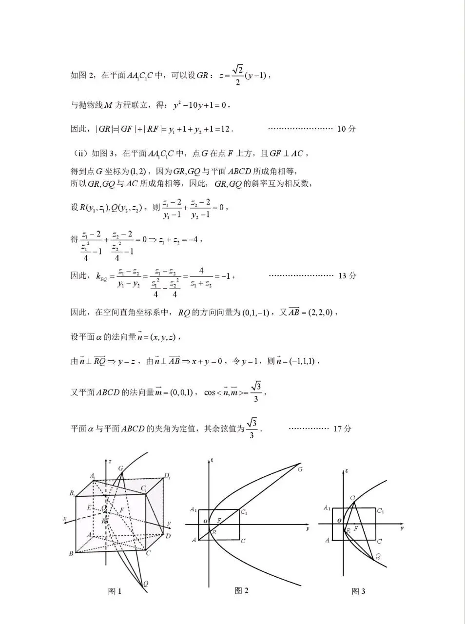 2026届南昌一模数学试卷+答案+下载 第6张
