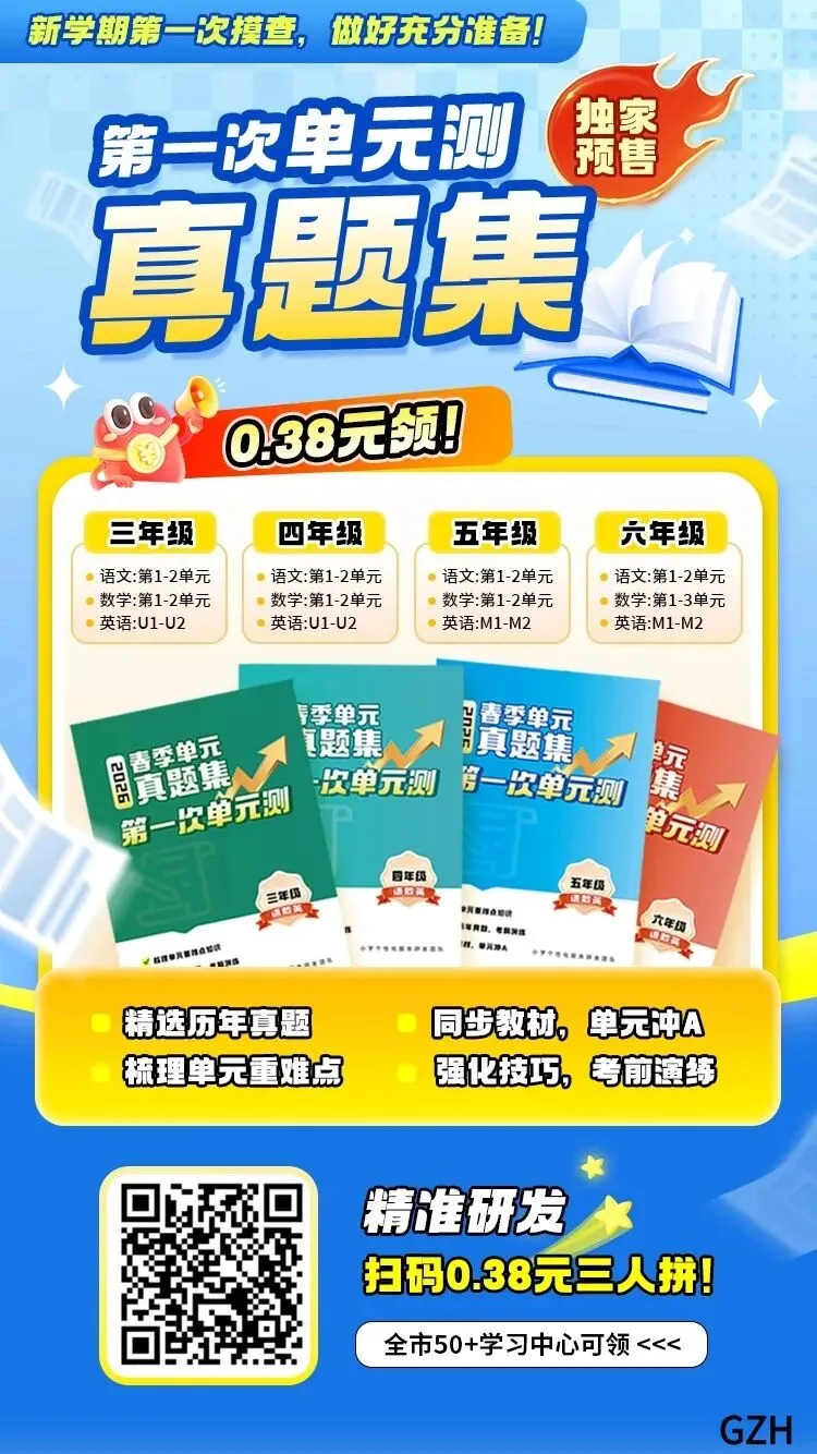 第一次单元测真题集领取! 第1张