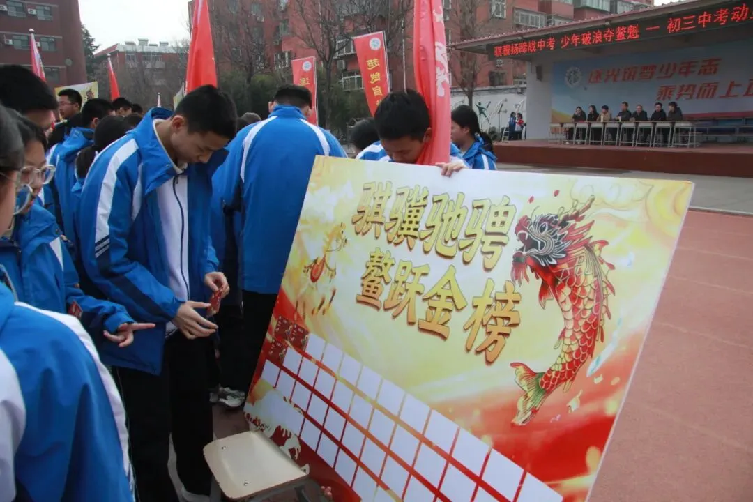 骐骥扬蹄战中考 少年破浪夺鳌魁——济南十六里河中学 2023 届初三动员大会圆满举行 第41张 骐骥扬蹄战中考 少年破浪夺鳌魁——济南十六里河中学 2023 届初三动员大会圆满举行 第41张