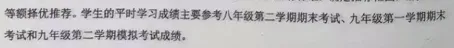 可降20分录取!这项中考政策天津家长必知(有变化) 第4张