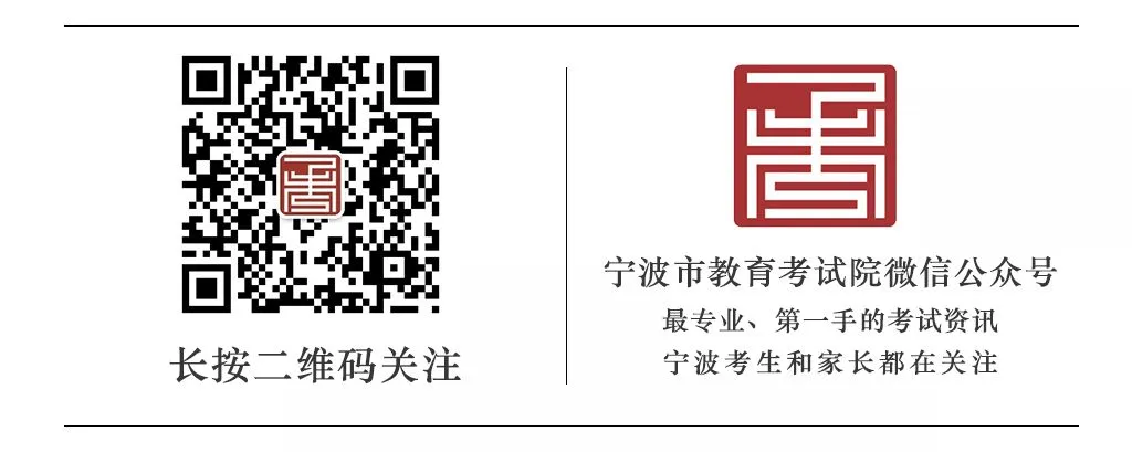 【中考】宁波市2026年科学实验操作测试本周末开考,测试注意事项提前看 第8张 【中考】宁波市2026年科学实验操作测试本周末开考,测试注意事项提前看 第8张