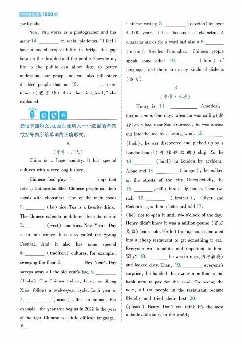 2025中考英语精选基础1000题 |可下载打印 第6张 2025中考英语精选基础1000题 |可下载打印 第6张