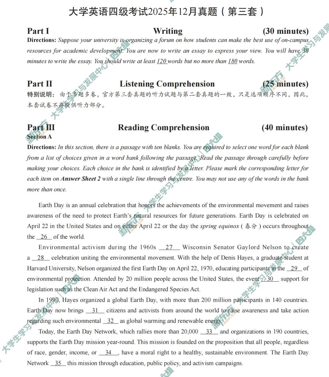 2025年12月英语四级真题试卷及答案解析完整版(第一、二、三套全PDF+答题卡) 第4张 2025年12月英语四级真题试卷及答案解析完整版(第一、二、三套全PDF+答题卡) 第4张