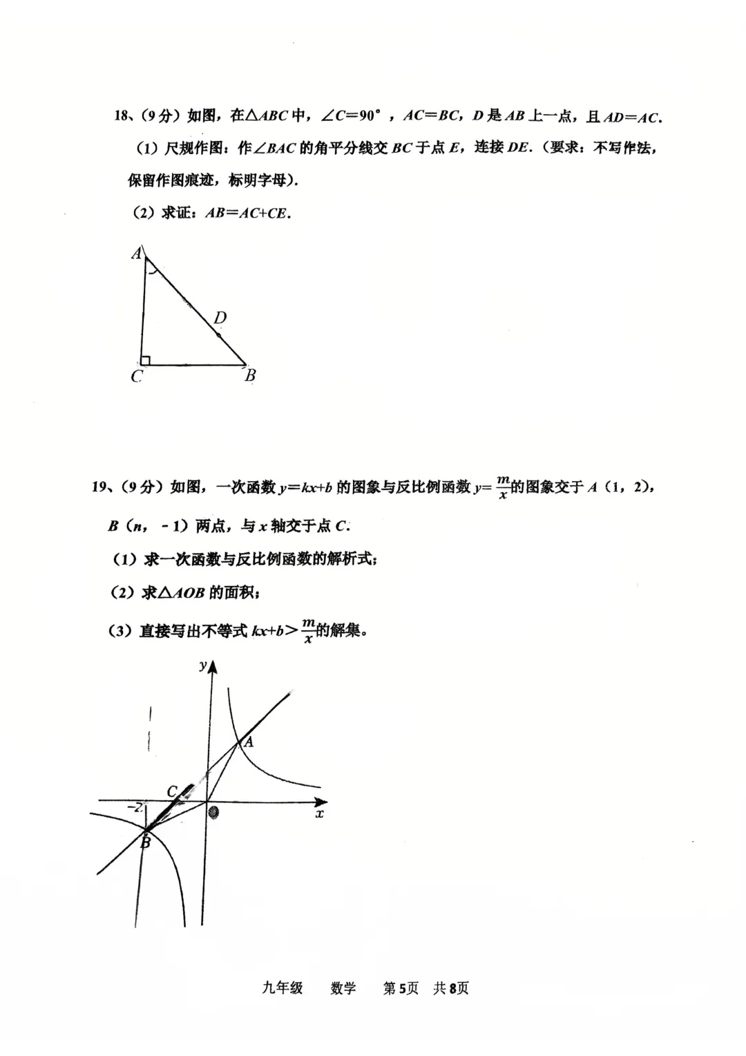2026年河南省实验中学中考模拟考试数学试卷(3.18)【附其他科目】 第6张 2026年河南省实验中学中考模拟考试数学试卷(3.18)【附其他科目】 第6张