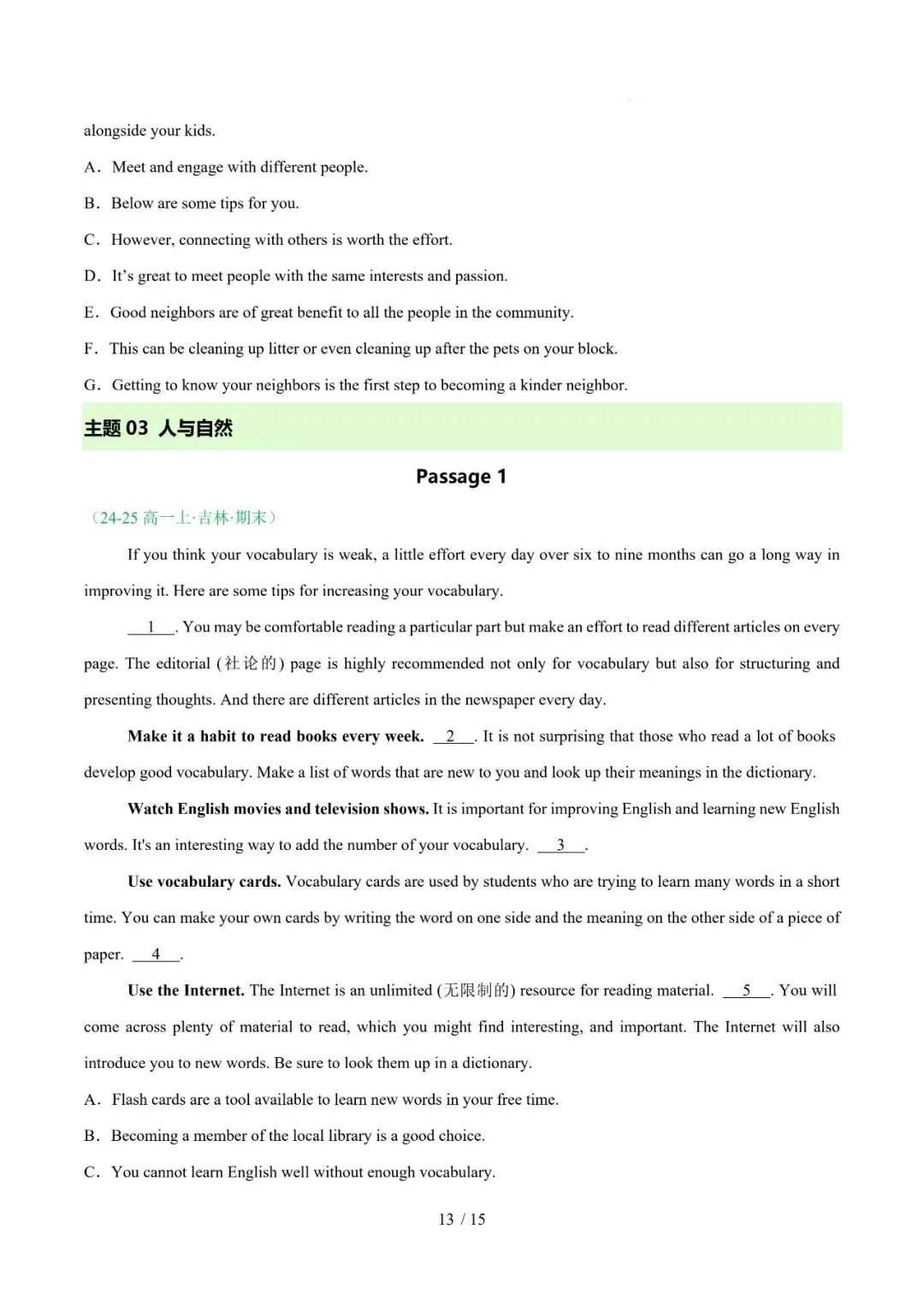 高一英语期末复习真题专题五---七选五 第13张