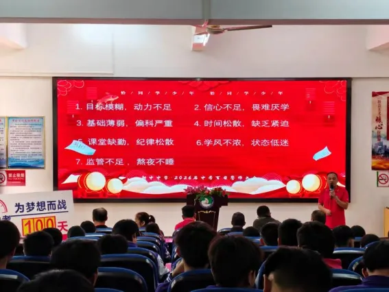 百日砺剑,逐梦中考——万宁市新中初级中学2026届中考百日誓师大会圆满举行 第9张 百日砺剑,逐梦中考——万宁市新中初级中学2026届中考百日誓师大会圆满举行 第9张