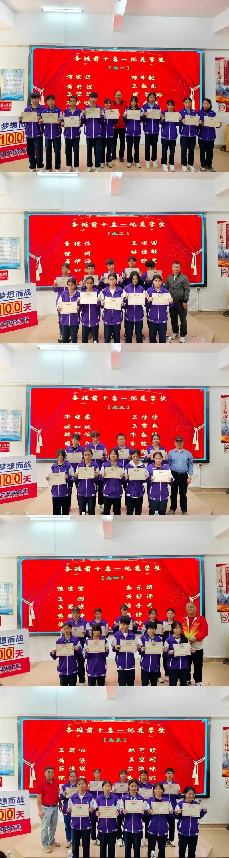 百日砺剑,逐梦中考——万宁市新中初级中学2026届中考百日誓师大会圆满举行 第11张 百日砺剑,逐梦中考——万宁市新中初级中学2026届中考百日誓师大会圆满举行 第11张