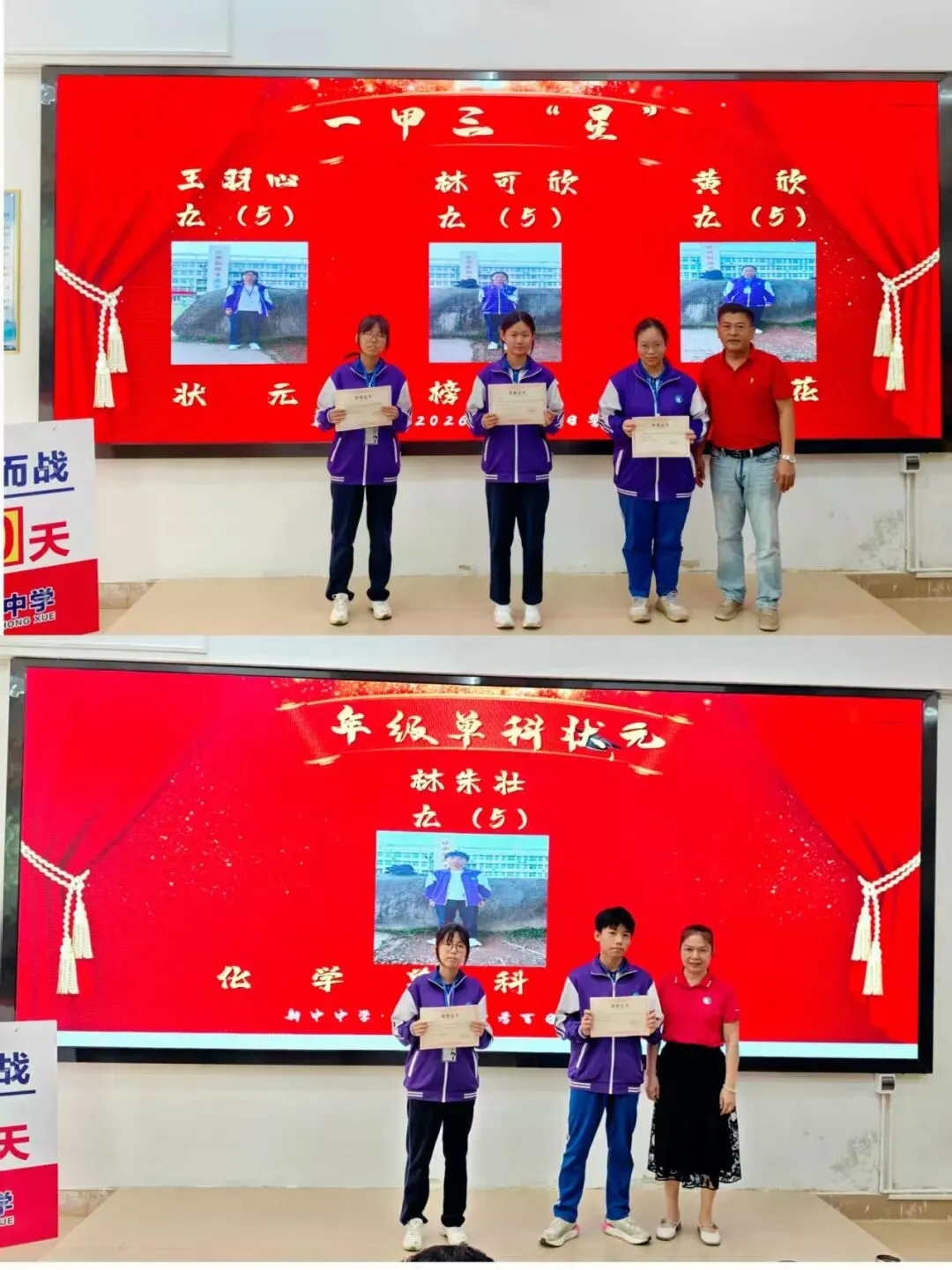 百日砺剑,逐梦中考——万宁市新中初级中学2026届中考百日誓师大会圆满举行 第12张 百日砺剑,逐梦中考——万宁市新中初级中学2026届中考百日誓师大会圆满举行 第12张
