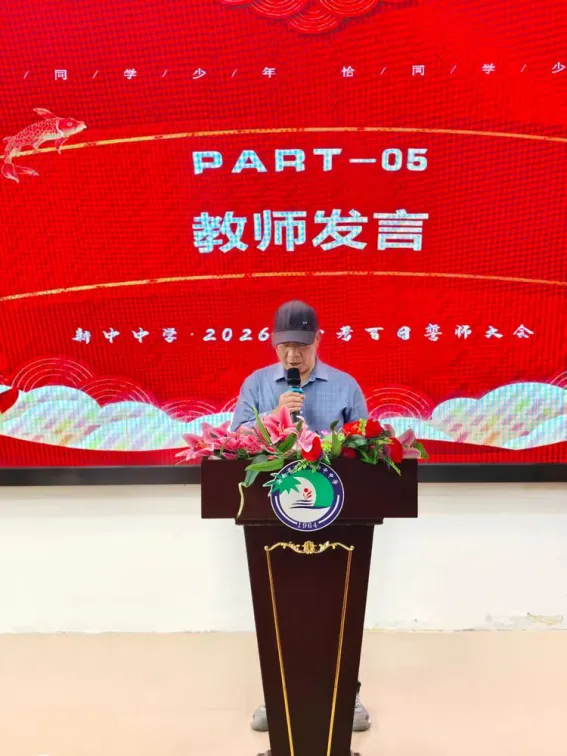 百日砺剑,逐梦中考——万宁市新中初级中学2026届中考百日誓师大会圆满举行 第16张 百日砺剑,逐梦中考——万宁市新中初级中学2026届中考百日誓师大会圆满举行 第16张