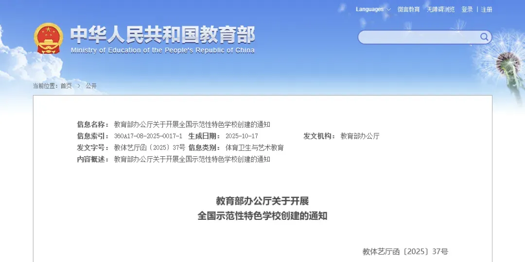 中考大变局!特色学校+科技高中双政策落地-第2张图片-四季读书网 中考大变局!特色学校+科技高中双政策落地-第2张图片-四季读书网