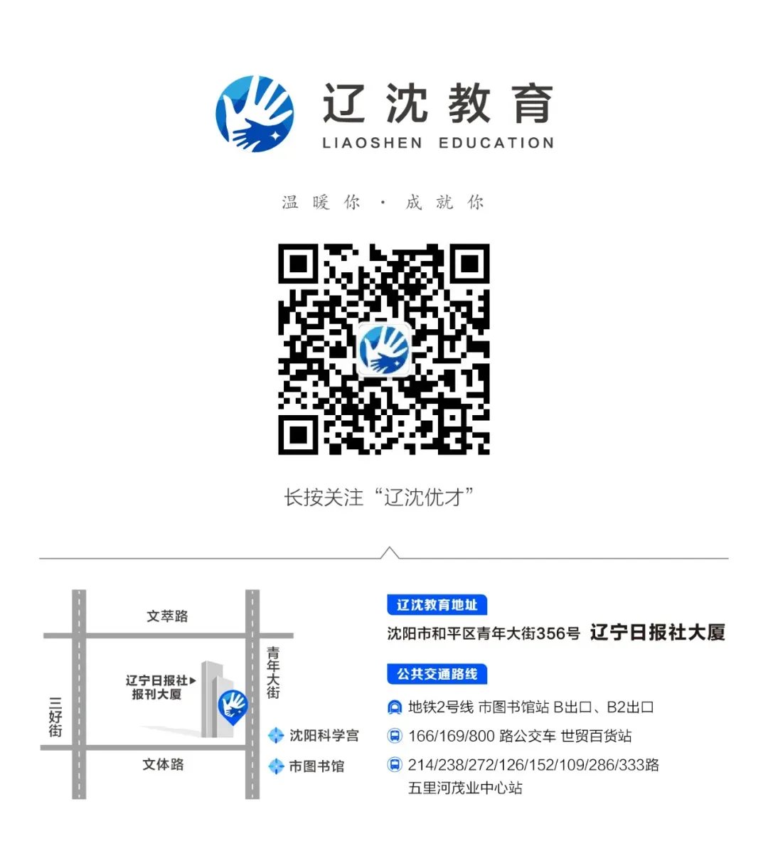 关于中考调整,吉林已经官宣!-第4张图片-四季读书网