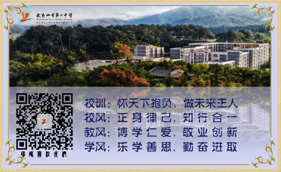 【正心教育】凝心聚力备中考 联研共进提质效——武夷山市第二中学片区教研联合体2026届备考工作会议顺利召开-第40张图片-四季读书网