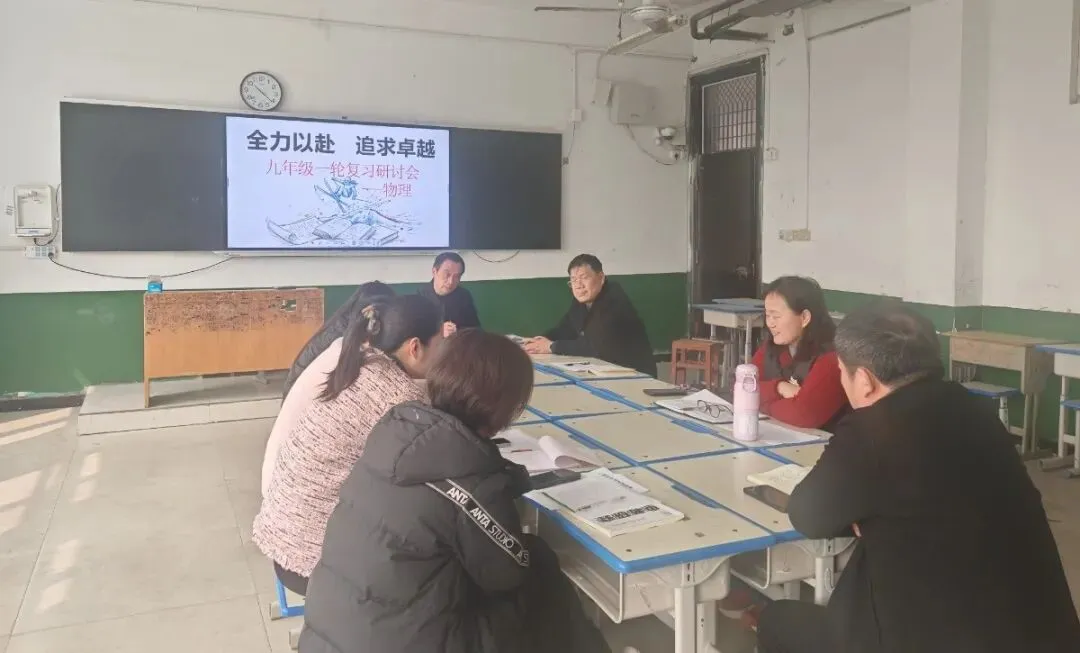 凝心聚力备中考 笃行实干启新程——项城三高初中部九年级第一轮复习备考会顺利召开-第15张图片-四季读书网