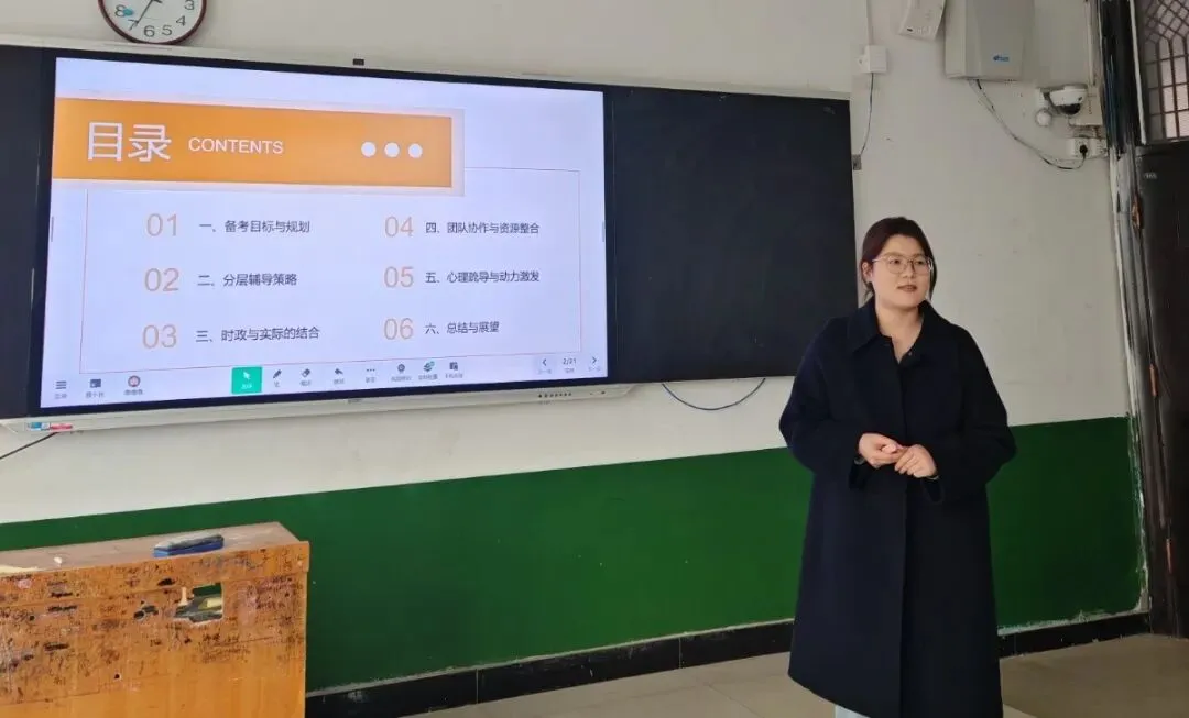 凝心聚力备中考 笃行实干启新程——项城三高初中部九年级第一轮复习备考会顺利召开-第19张图片-四季读书网
