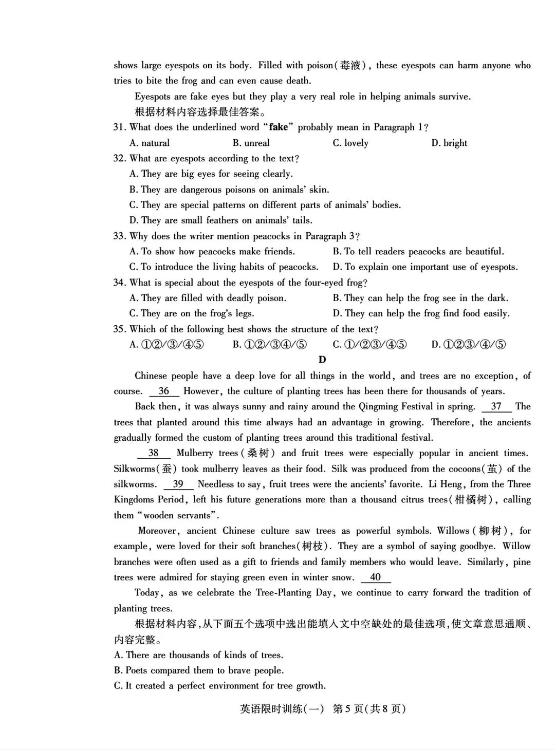 【中考模拟卷】2026年洛阳市九年级新联考限时训练一及答案含答题卡(七科全)-第20张图片-四季读书网