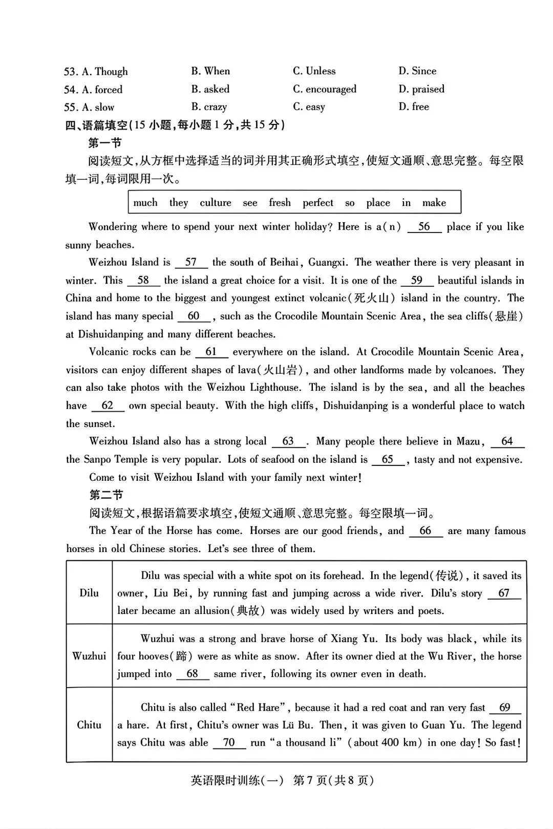 【中考模拟卷】2026年洛阳市九年级新联考限时训练一及答案含答题卡(七科全)-第22张图片-四季读书网