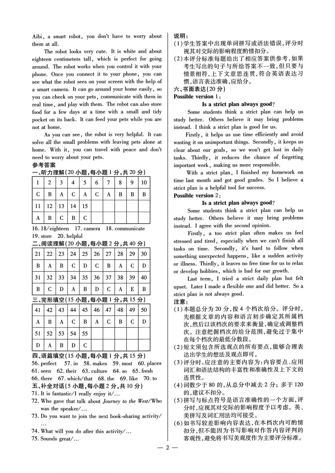 【中考模拟卷】2026年洛阳市九年级新联考限时训练一及答案含答题卡(七科全)-第25张图片-四季读书网