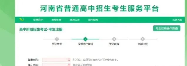 最新!返郑中考学生信息采集时间确定!附河南中招考生信息采集操作流程→-第6张图片-四季读书网