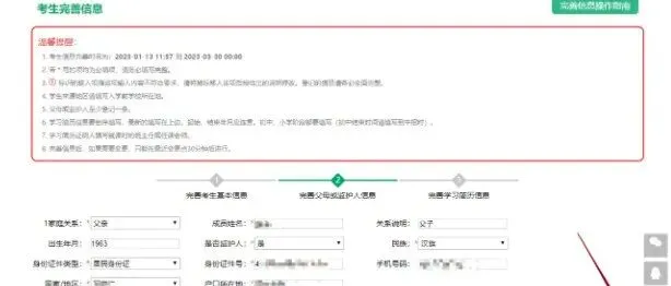 最新!返郑中考学生信息采集时间确定!附河南中招考生信息采集操作流程→-第12张图片-四季读书网