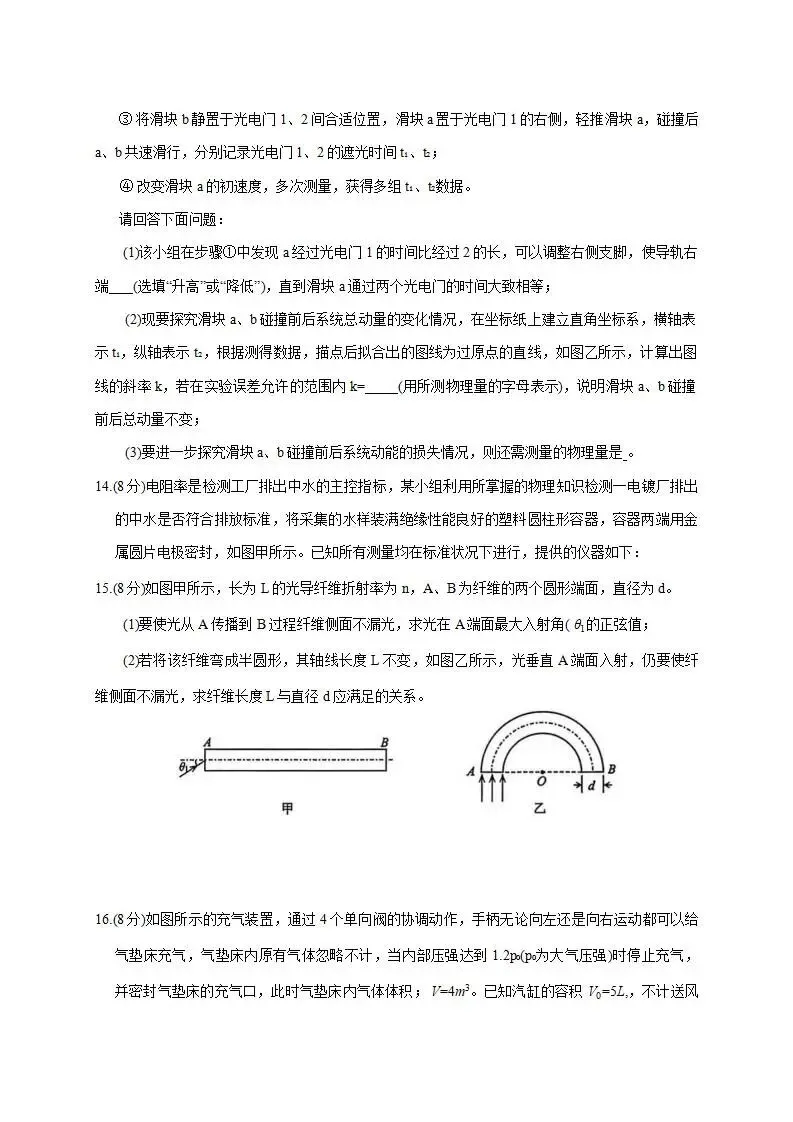 山东省青岛市2026届高三第一次模拟考试(青岛一模)试题和答案下载-第7张图片-四季读书网