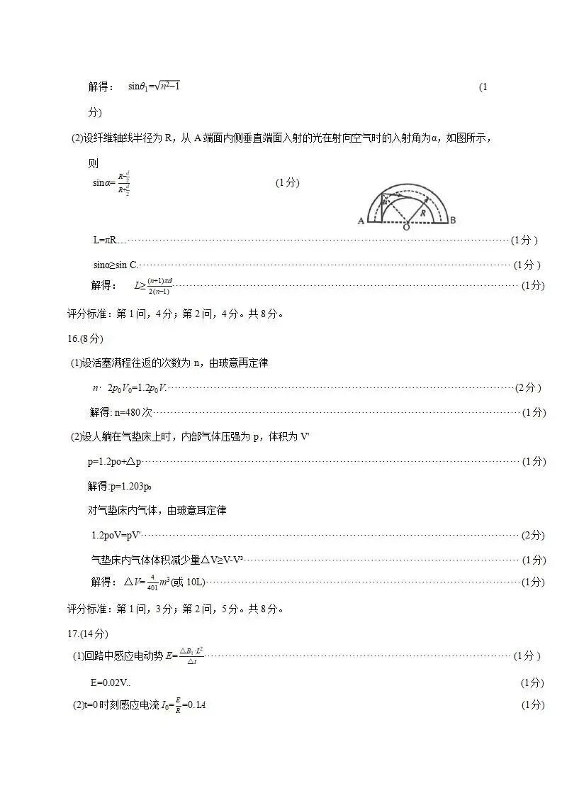 山东省青岛市2026届高三第一次模拟考试(青岛一模)试题和答案下载-第10张图片-四季读书网