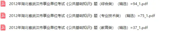事业单位【公基】真题1884套-第24张图片-四季读书网