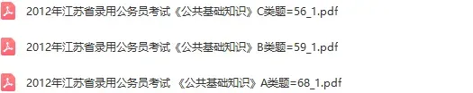 事业单位【公基】真题1884套-第30张图片-四季读书网