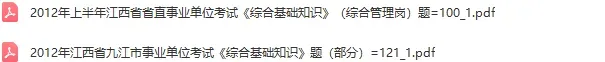 事业单位【公基】真题1884套-第32张图片-四季读书网