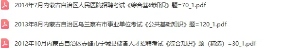 事业单位【公基】真题1884套-第36张图片-四季读书网