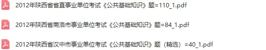 事业单位【公基】真题1884套-第39张图片-四季读书网