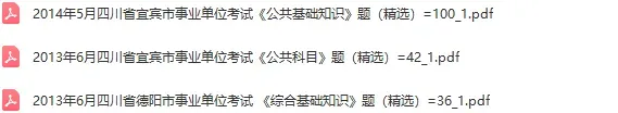 事业单位【公基】真题1884套-第41张图片-四季读书网
