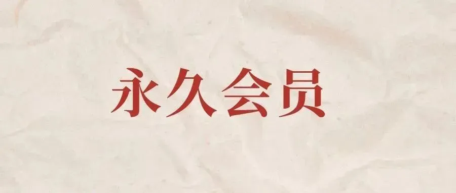 事业单位【公基】真题1884套-第48张图片-四季读书网