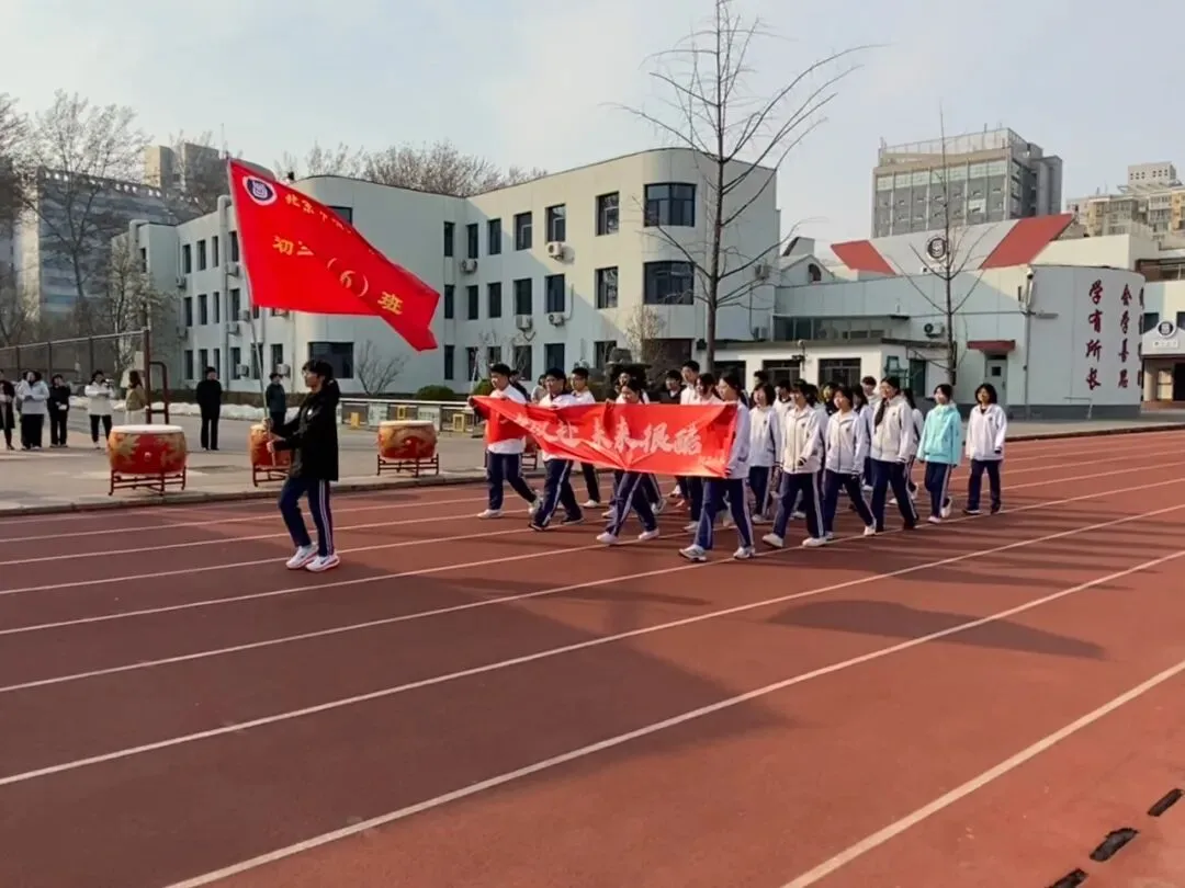 百日砺剑,决胜中考,青春无悔 逐梦远航——2026届顺义五中初三百日誓师大会-第14张图片-四季读书网