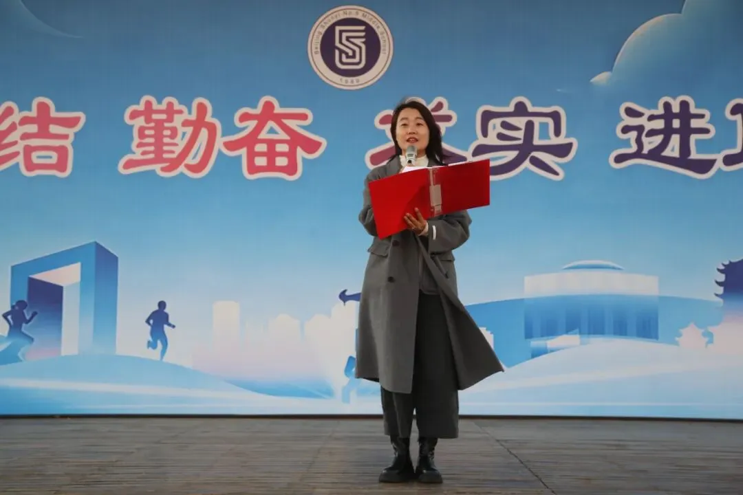 百日砺剑,决胜中考,青春无悔 逐梦远航——2026届顺义五中初三百日誓师大会-第29张图片-四季读书网