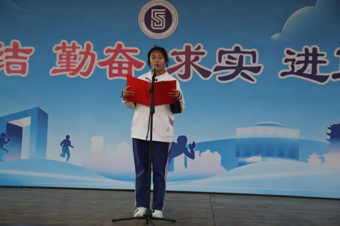 百日砺剑,决胜中考,青春无悔 逐梦远航——2026届顺义五中初三百日誓师大会-第30张图片-四季读书网