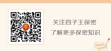 四子王旗国家保密局开展试卷保密室检查工作-第2张图片-四季读书网