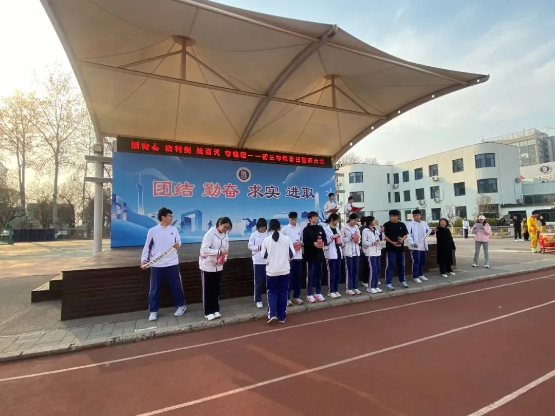 百日砺剑,决胜中考,青春无悔 逐梦远航——2026届顺义五中初三百日誓师大会-第49张图片-四季读书网