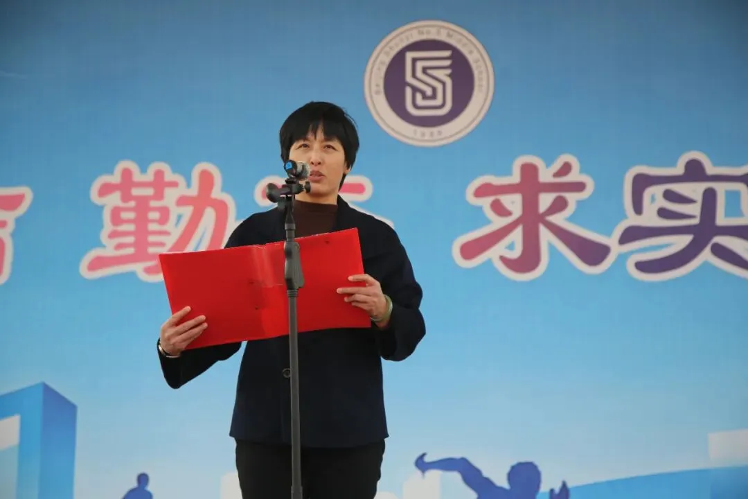 百日砺剑,决胜中考,青春无悔 逐梦远航——2026届顺义五中初三百日誓师大会-第59张图片-四季读书网
