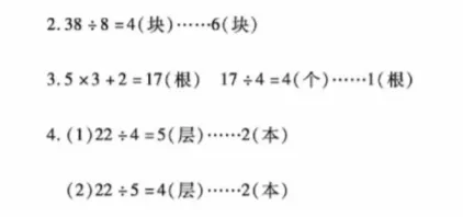 【试卷习题】北师大版数学二下第一周 周考卷-第7张图片-四季读书网