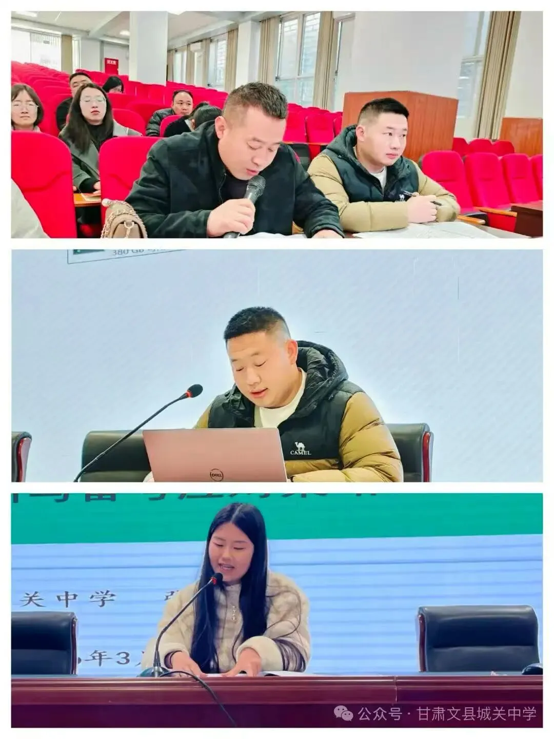 高位引领共研共进 凝心聚力备战中考——文县堡子坝初级中学积极参加教育集团备考研讨会 第3张