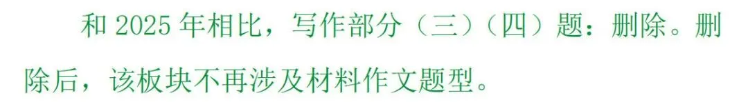 中考丨2026年《云南省初中学业水平考试指导丛书》各学科新变化汇总! 第6张 中考丨2026年《云南省初中学业水平考试指导丛书》各学科新变化汇总! 第6张