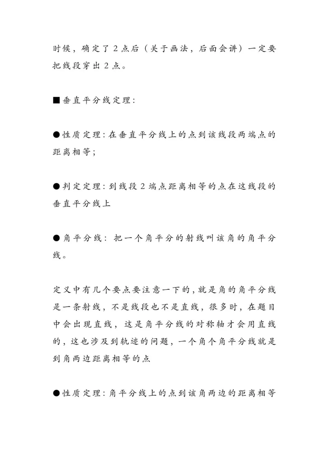 直击中考数学要害!十大必考知识点全解析 第19张