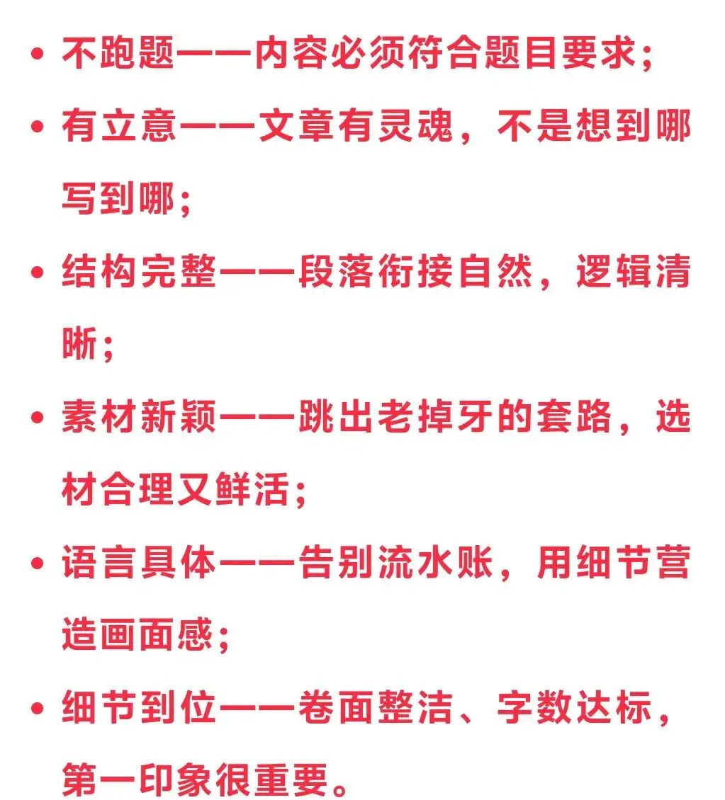 2026中考热点新闻素材积累与真题训练4:中国隆重纪念抗战胜利80周年大阅兵 第12张