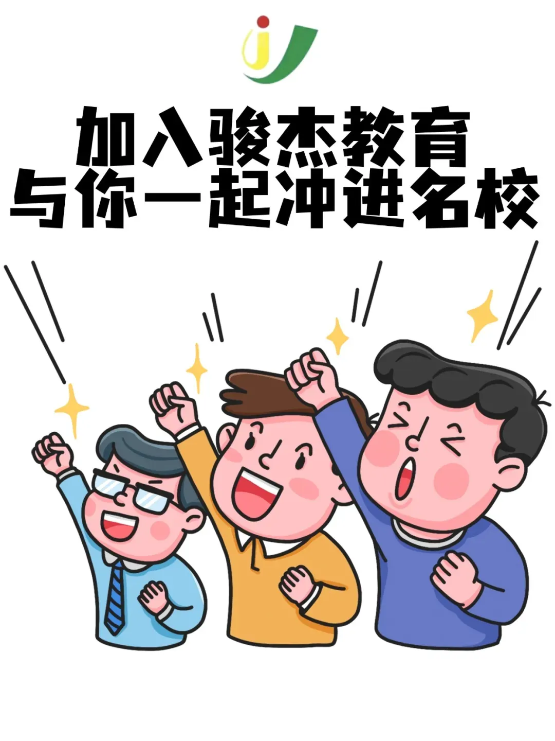 备考必看!2026沈阳各区中考人数预测公布|JJ教育独家数据解读 第3张