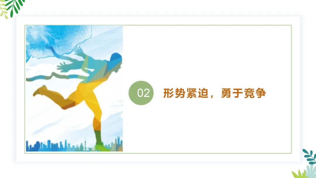 【初三】中考家长会《云程万里众可期,誓为鲲鹏冲九霄》(附PPT源文件和发言稿) 第13张
