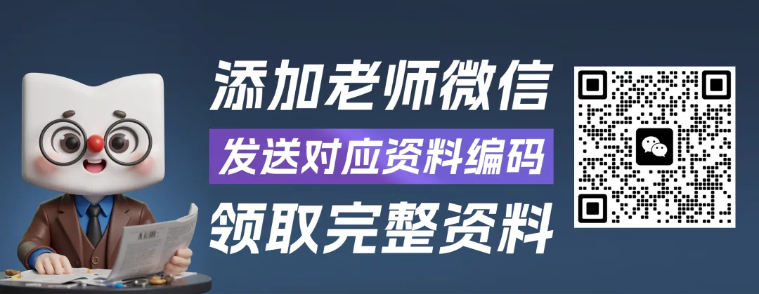 一模分类汇编|上海中考真题分享! 第9张 一模分类汇编|上海中考真题分享! 第9张