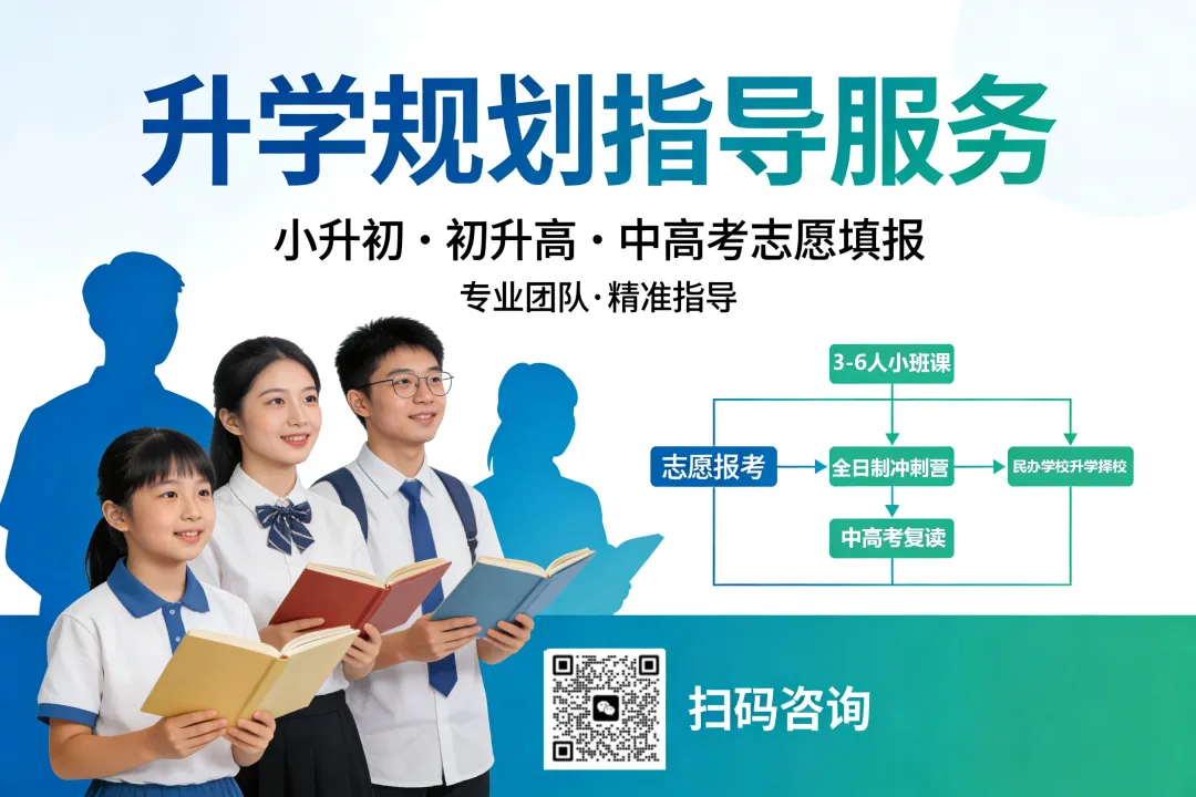 低分上重点?中考升学关键:名额分配政策拆解.建议收藏慢慢看 第1张
